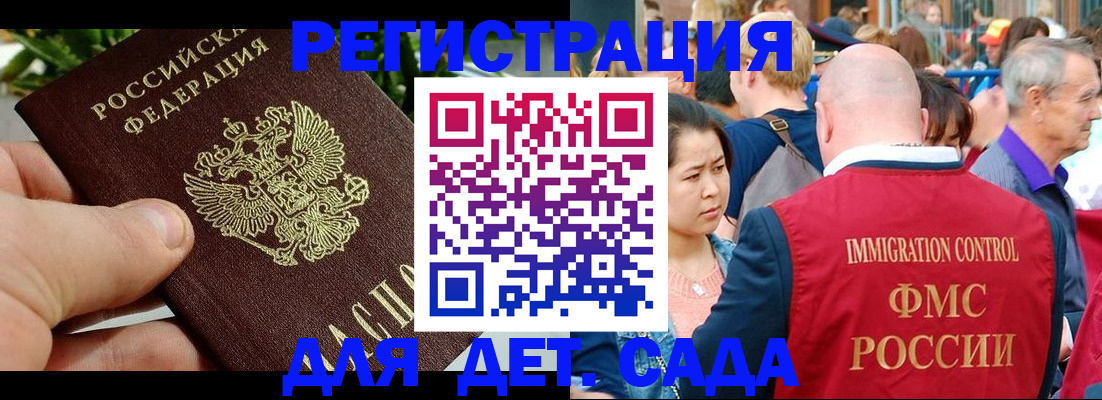 прописка паспорт в Ангарске