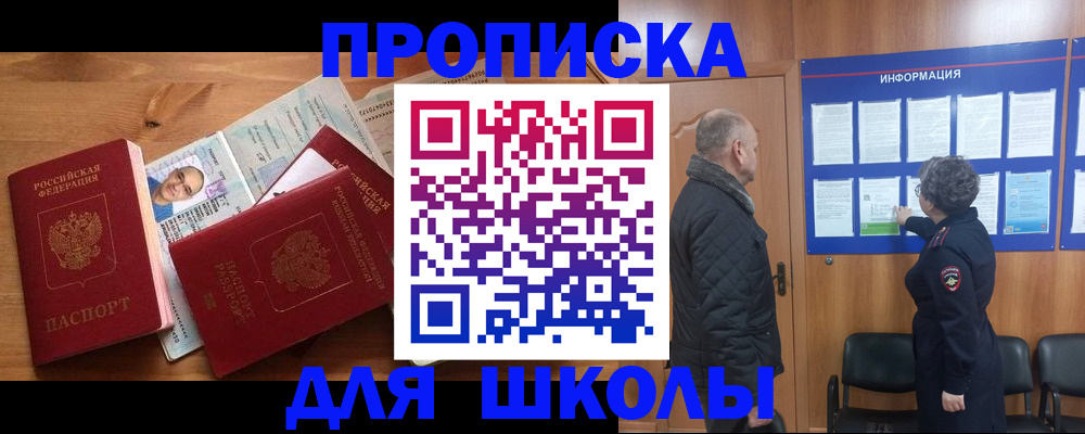 временная регистрация собственник в Ангарске